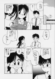 ぽわぽわ にゃんにゃん, 日本語