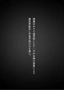 レベルMAXの肉便器になってました, 日本語