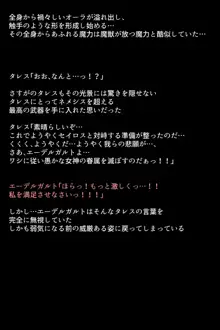 もし生徒たちが山賊に捕まってしまったら!?, 日本語