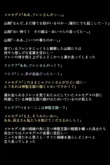 もし生徒たちが山賊に捕まってしまったら!?, 日本語