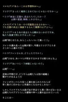 もし生徒たちが山賊に捕まってしまったら!?, 日本語