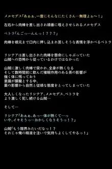 もし生徒たちが山賊に捕まってしまったら!?, 日本語