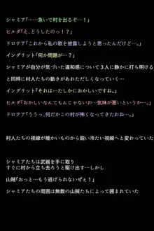 もし生徒たちが山賊に捕まってしまったら!?, 日本語