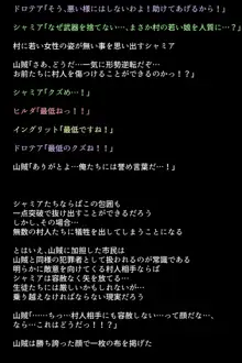 もし生徒たちが山賊に捕まってしまったら!?, 日本語