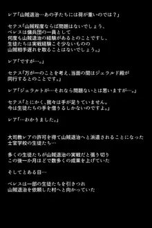 もし生徒たちが山賊に捕まってしまったら!?, 日本語