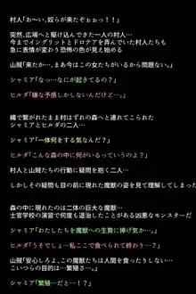 もし生徒たちが山賊に捕まってしまったら!?, 日本語