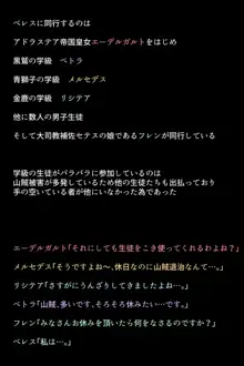 もし生徒たちが山賊に捕まってしまったら!?, 日本語