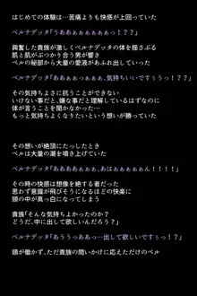 もし生徒たちが山賊に捕まってしまったら!?, 日本語