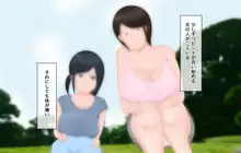 過去にタイムスリップ!?ママのママと甘々生活, 日本語