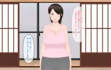 過去にタイムスリップ!?ママのママと甘々生活, 日本語