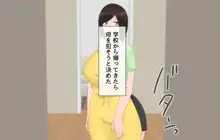 僕の性処理ママ, 日本語