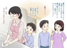 母子交尾実習, 日本語