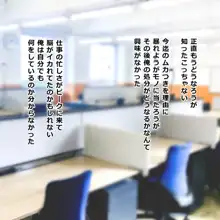 旦那が種なしで寿退社できなかった生意気で欲求不満な爆乳の女部長に俺が代わりに強制種付け生セックスしてやったら淫乱雌奴隷になった話, 日本語