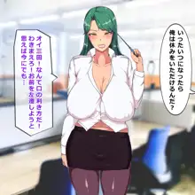 旦那が種なしで寿退社できなかった生意気で欲求不満な爆乳の女部長に俺が代わりに強制種付け生セックスしてやったら淫乱雌奴隷になった話, 日本語