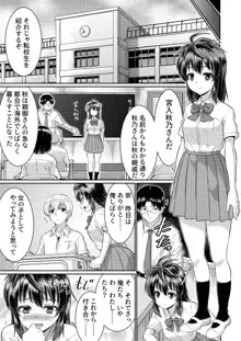 めたもる★コーディネート2～姉の友人編・女体化編～, 日本語