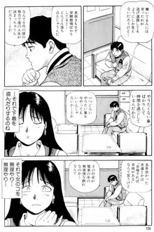 NON STOP ナナ 1, 日本語