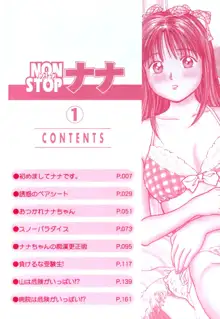 NON STOP ナナ 1, 日本語