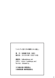 R18オムニバス フルカラー総集編, 日本語