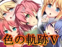 Iro no Kiseki 5, 日本語