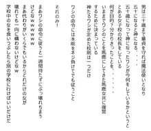 神になったゲス男がすき放題するだけの話, 日本語