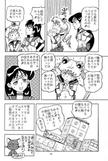 乙姫宮vol.8, 日本語