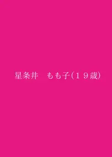 オナホールで抜いてあげるだけで終わるはずだったのに、お互いに我慢できなくて、本気のセックスになっちゃいました。, 日本語