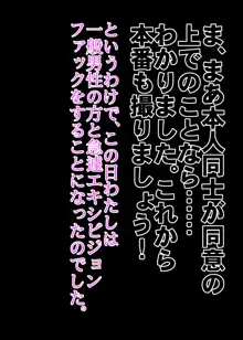 オナホールで抜いてあげるだけで終わるはずだったのに、お互いに我慢できなくて、本気のセックスになっちゃいました。, 日本語