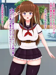 会長の口車に乗ってドスケベアイドルになってもかわいいちへりちゃん, 日本語