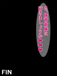 謎のハレンチ催眠をかけられて、ドスケベ風紀委員になってしまった八重澤さん, 日本語