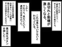 母娘寝取り クラスのチャラ男に奪われた母と恋人, 日本語