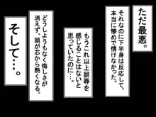 母娘寝取り クラスのチャラ男に奪われた母と恋人, 日本語