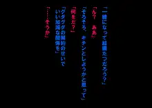 ムチムチ褐色魔王様が勇者の孫に服従…しないけどエロいことはする話, 日本語