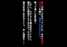 ムチムチ褐色魔王様が勇者の孫に服従…しないけどエロいことはする話, 日本語