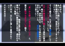 ムチムチ褐色魔王様が勇者の孫に服従…しないけどエロいことはする話, 日本語