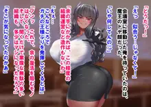 ムチムチ褐色魔王様が勇者の孫に服従…しないけどエロいことはする話, 日本語