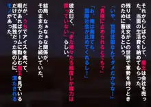 ムチムチ褐色魔王様が勇者の孫に服従…しないけどエロいことはする話, 日本語