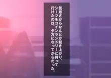 ムチムチ褐色魔王様が勇者の孫に服従…しないけどエロいことはする話, 日本語