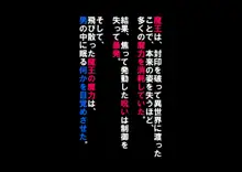 ムチムチ褐色魔王様が勇者の孫に服従…しないけどエロいことはする話, 日本語