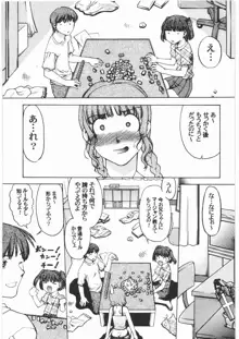 魔女っ娘三平, 日本語