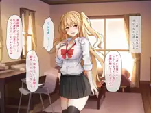 美少女二人におしかけられて, 日本語