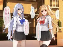 美少女二人におしかけられて, 日本語