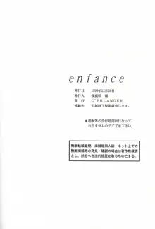 enfance, 日本語