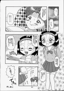 子供王国6, 日本語