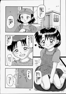 子供王国6, 日本語