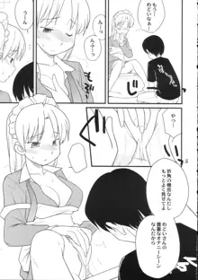 Medoi-san-tachi no Seiteki na Doujinshi, 日本語