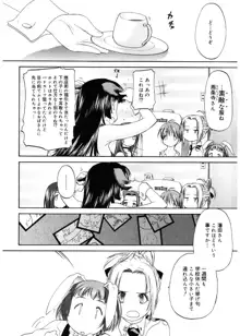 少女セクト, 日本語