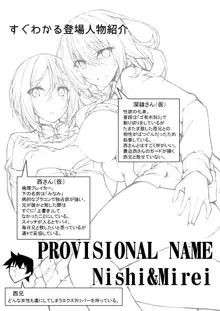 PROVISIONAL NAME Omnibus III -総集編-, 日本語