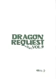 DRAGON REQUEST VOL.9, 日本語