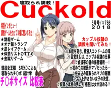 月刊Cuckold 2018-2019, 日本語