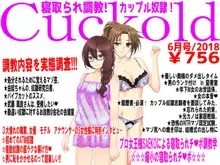 月刊Cuckold 2018-2019, 日本語